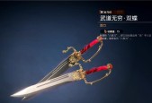 国服第一剑魂幻化武器的获取方法是什么？获得后有什么效果？