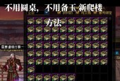 dnf有哪些不爬楼的玩法？