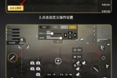 主机手柄在绝地求生中如何设置？调整设置的步骤和建议是什么？