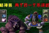 dota熊怎么玩？熊德的技能搭配和出装建议是什么？