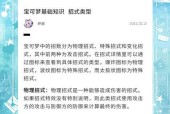 口袋妖怪机关通过技巧是什么？如何顺利通过机关？