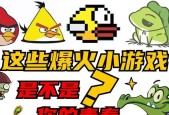 0.3元小游戏为何这么火？它们的吸引力在哪里？