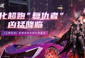 《王牌竞速S1赛季排位上分技巧》（揭秘上分绝招）