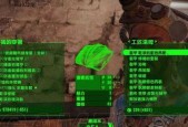 《辐射4》属性快速刷升攻略（快速提升属性值）