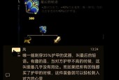 英雄联盟中破甲的含义是什么？