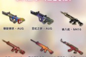 绝地求生中枪武器如何升级？