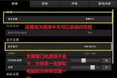 电脑版绝地求生怎么玩？新手入门指南是什么？