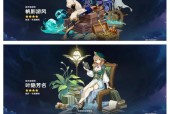 《原神12版本新角色阿贝多和甘雨实机展示，全方位解析》