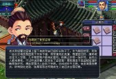 《梦幻西游》修罗影身技能使用攻略（掌握修罗影身技能）