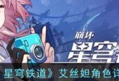 《以武器店物语艾丝》入手方法全解析（冰霜美人艾丝实力高）