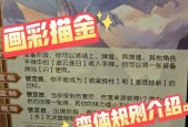 三国杀ol彩蛋获取方法是什么？如何快速找到隐藏彩蛋？