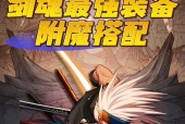 剑魂巨剑拍照技巧是什么？如何拍出帅气的剑魂照片？