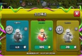 部落冲突商店购买道具流程是什么？