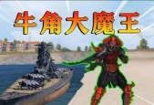 绝地求生中恶魔牛角的使用技巧是什么？