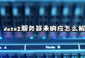刀塔2无法连接服务器的解决方法？