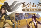 剑侠世界手游（剑侠世界手游中两大门派实力对比）