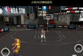 NBA2K16突破技巧解析攻略（掌握这些技巧）