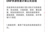cf试炼伤害提高的技巧有哪些？