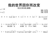 改变世界音效在《我的世界》中如何操作？