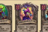 时空守卫炉石传说的玩法是什么？如何快速上手？