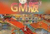 魔域单机版如何设置全屏模式？