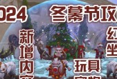 魔兽世界怀旧服冬衣获取途径有哪些？冬衣有什么作用？