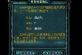 魔域霸业魔法镇开启条件是什么？