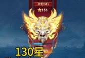 王者荣耀中如何获得传奇王者百星？需要哪些条件？