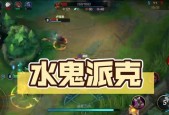 英雄联盟水鬼定位如何调整？设置定位的好处是什么？