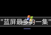 完美世界蓝屏问题频发？解决方法是什么？