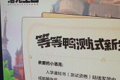 洛克王国内测资格如何获取？内测资格申请流程是什么？
