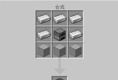 我的世界工业2中如何制作精炼铁锭？