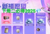 CF活动领取宝石的步骤是什么？错过活动怎么办？