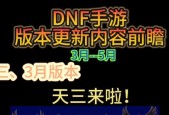 地下城手游天二版本何时关闭？结束前有哪些活动？