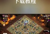 部落冲突账号绑定解除步骤是什么？解除后如何重新绑定？