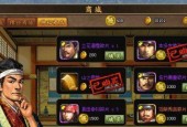 《三国志12》游戏最抠门主公炼成指南（无限收益）