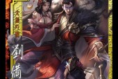 三国杀武将的玩家叫法有哪些？