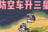 红警中维修车甩屁股的技巧是什么？如何操作维修车？