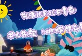 光遇1021复刻书虫先祖在哪里？2023最新位置指南？