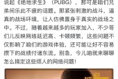 绝地求生声音问题如何解决？咚咚咚声如何关闭？