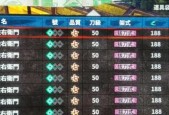 《以侍道外传刀神》敌人锁定技巧详解（掌握锁定技巧）