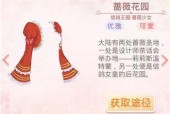 《奇迹暖暖》游戏中制作樱花雨衣的方法（打造独特的樱花雨衣）