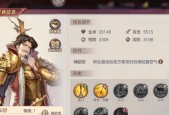 三国杀袁绍满星技能是什么？技能效果如何？
