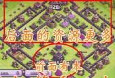如何在部落冲突中增加资源掠夺的数量？