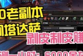 如何快速提升魔兽世界中的剥皮技能？
