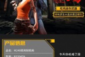 绝地求生中物品如何买卖？买卖流程是怎样的？