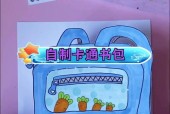 书包怎么制作迷你世界？制作过程和所需材料是什么？