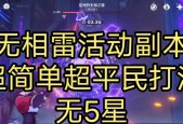 原神无相交响诗束浪之池怎么打？详细攻略解析是什么？