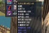 完美世界妖精配装获取途径有哪些？是否容易获得？