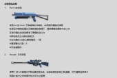 反恐精英ol超凡新枪的获取方法是什么？